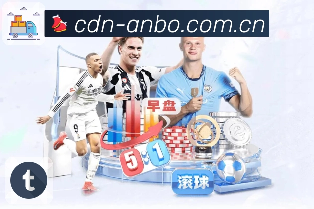 安博体育 客户端图